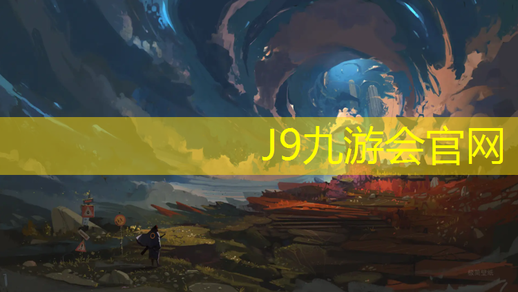 J9九游会真人游戏第一品牌：跆拳道护具有出租的吗_