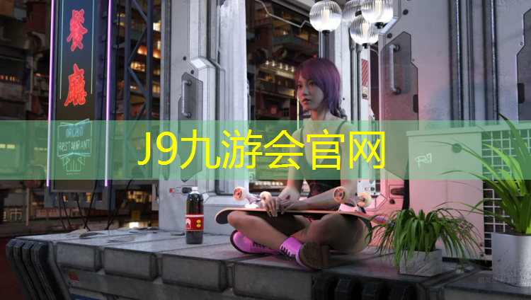 J9九游会真人游戏第一品牌：塑胶跑道能做完