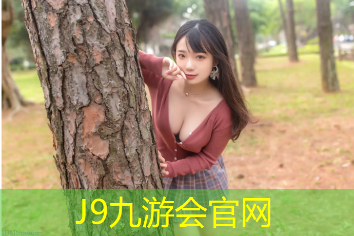 J9九游会真人游戏第一品牌：体操垫跑酷垫