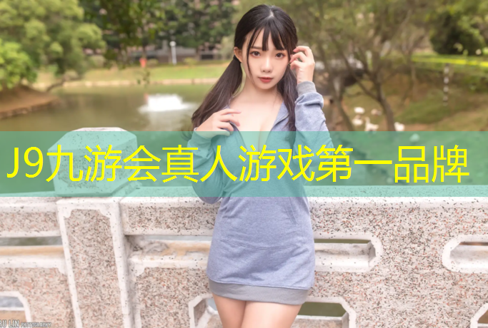 J9九游会官网登录入口：广州增城球场塑胶跑道
