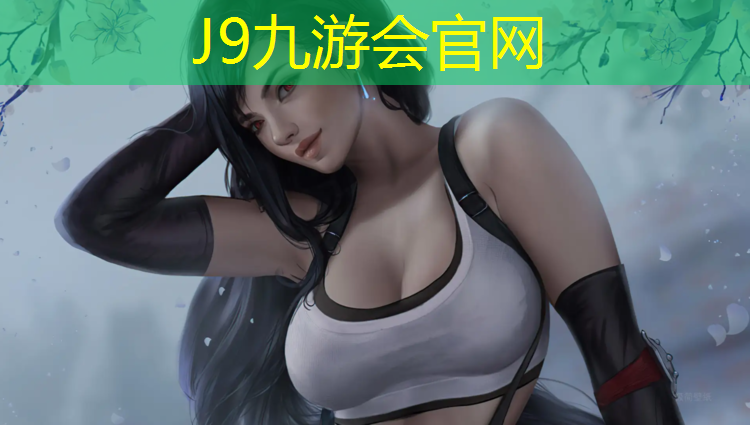 J9九游会真人游戏第一品牌：长治塑胶跑道公园在哪