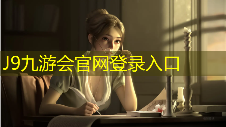 J9九游会官网登录入口：球场塑胶跑道施工细则