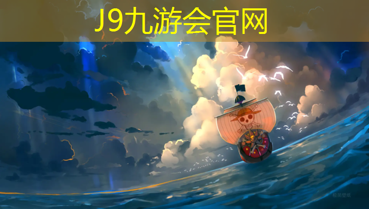 J9九游会真人游戏第一品牌：塔城透气性塑胶跑道