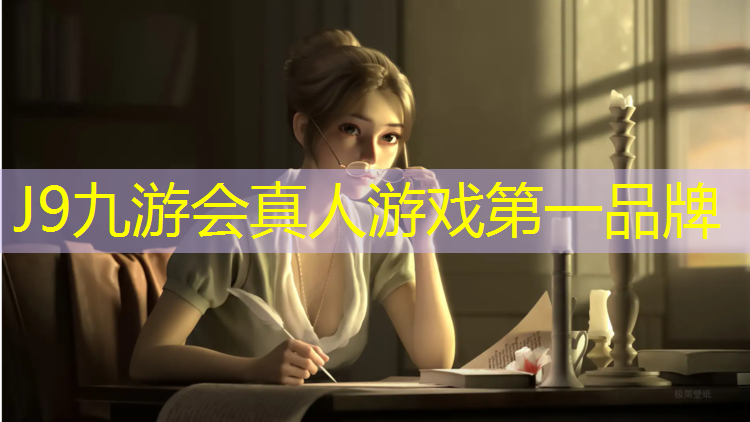 J9九游会真人游戏第一品牌：云南户外塑胶跑道
