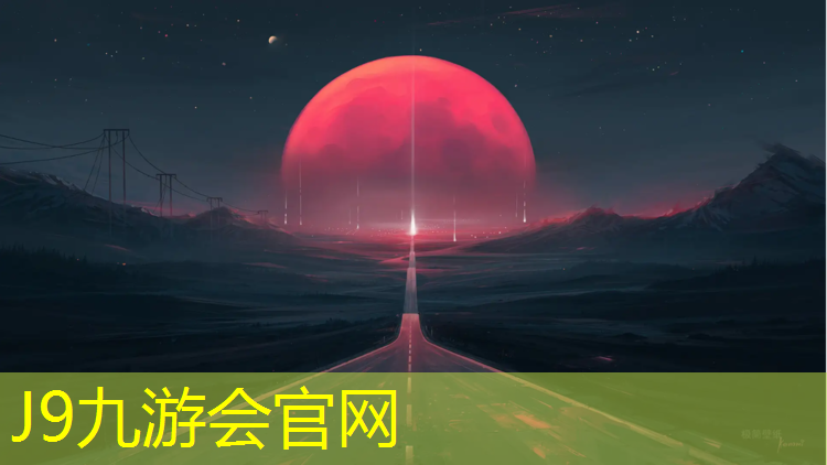 J9九游会官网：塑胶跑道结冰怎么处理
